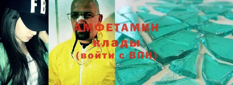 Amphetamine VHQ  цена   Калачинск 