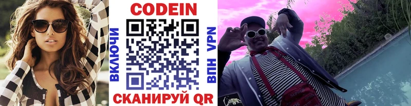 Codein напиток Lean (лин)  kraken сайт  Калачинск 