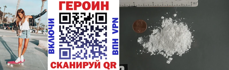 Героин VHQ как найти наркотики Калачинск