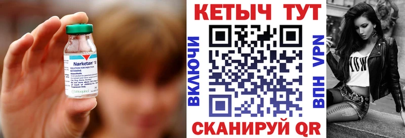 КЕТАМИН ketamine  Калачинск 