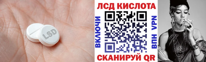 купить закладку  Калачинск  Лсд 25 экстази кислота 