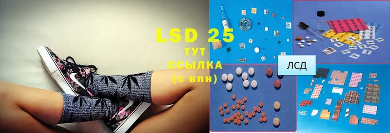 Лсд 25 экстази ecstasy Калачинск