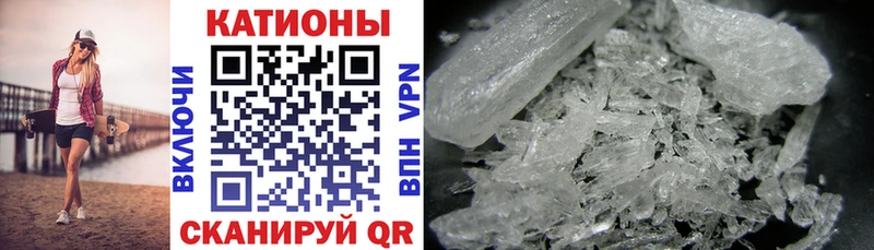 МЕФ кристаллы  Калачинск 