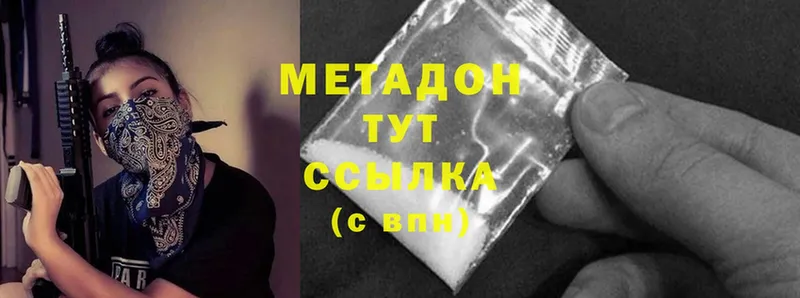 Метадон methadone  ОМГ ОМГ сайт  Калачинск  хочу  